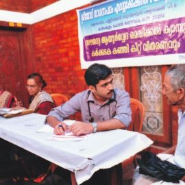 Educational and Charitable Trust in Kayamkulam, Kerala, Ayurveda retreat centre in Kayamakulam, Kerala, Ayurveda Camp in Kayamkulam, Kerala
