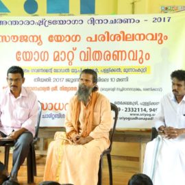 Yoga Day Celebration Kayamkulam, Kerala, Ayurveda retreat centre in Kayamakulam, Kerala, Yoga Centre in Kayamkulam, Kerala