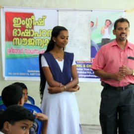 English language training classes and library in kayamkulam, Kerala